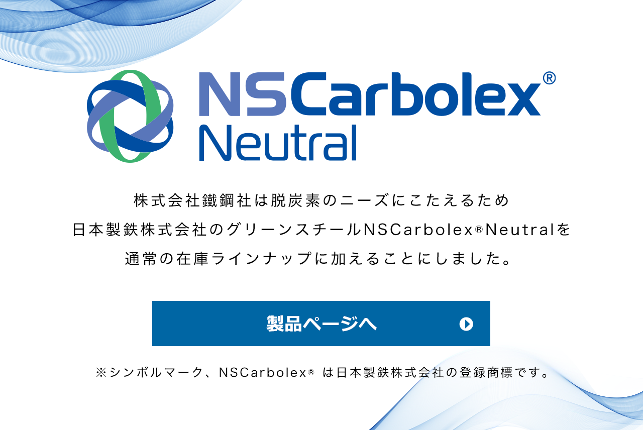 NSCarbolex Neutral
